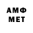 Метамфетамин кристалл THE .__.
