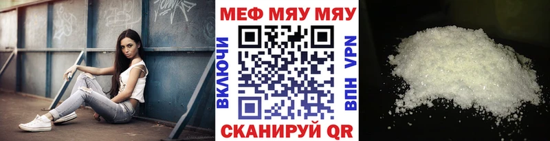 МЯУ-МЯУ кристаллы  где найти наркотики  Сольцы 