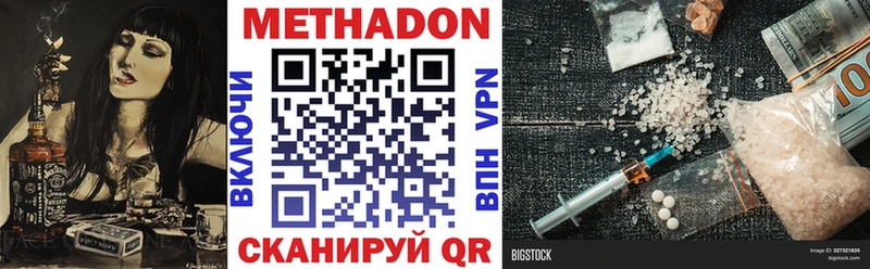 МЕТАДОН methadone хочу Сольцы